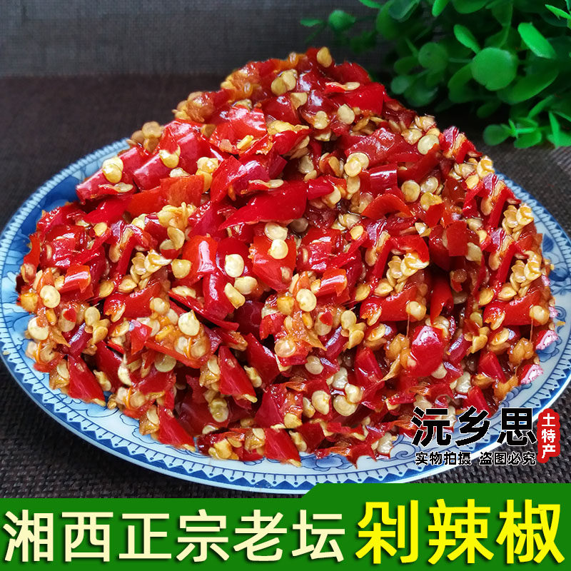 湖南特产酸辣剁椒农家自制手工剁辣椒酱剁椒鱼头调料姜辣子酱辣椒