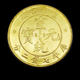 速发银元宣统钱宝仿古元币大洋摆洋复古玩硬币银圆库平铜钱创意龙