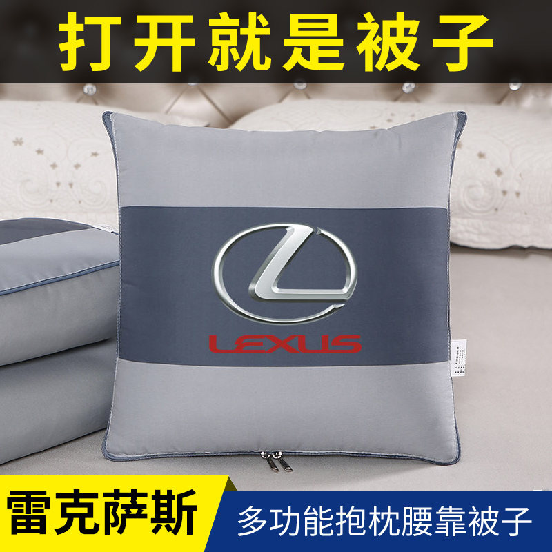 速发适用于雷克萨0ES20斯XR 00 X260 UX专用车内汽车抱枕被子两用