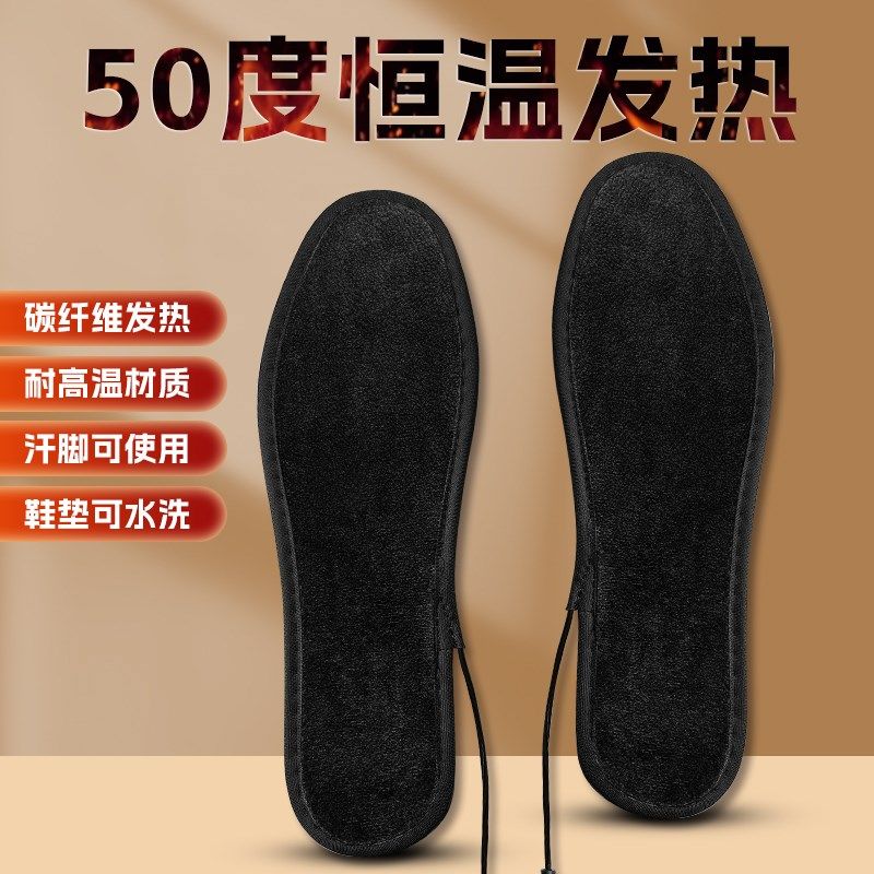 速发发热鞋垫充电恒温保暖电垫男鞋热鞋垫电暖行新加热垫户外可垫