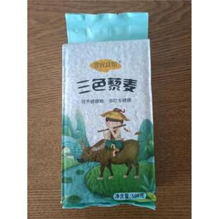 晋宜良馆精选新三色藜麦500g 黎麦红黑白五谷杂粮黎麦米粥 藜麦