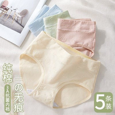 速发内裤夏士棉全棉新款生中高腰无痕收腹大码透气纯薄款短裤