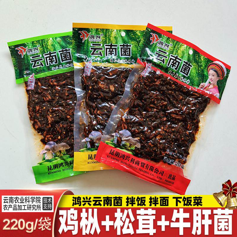 云南特产鸿兴野生菌即食松茸菌鸡肉丝菇牛肝菌酱麻辣油鸡枞菇云南