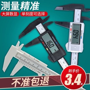 速发电子数显高精度塑料型标卡尺文宝珠玩小游0-150测量翡翠手镯
