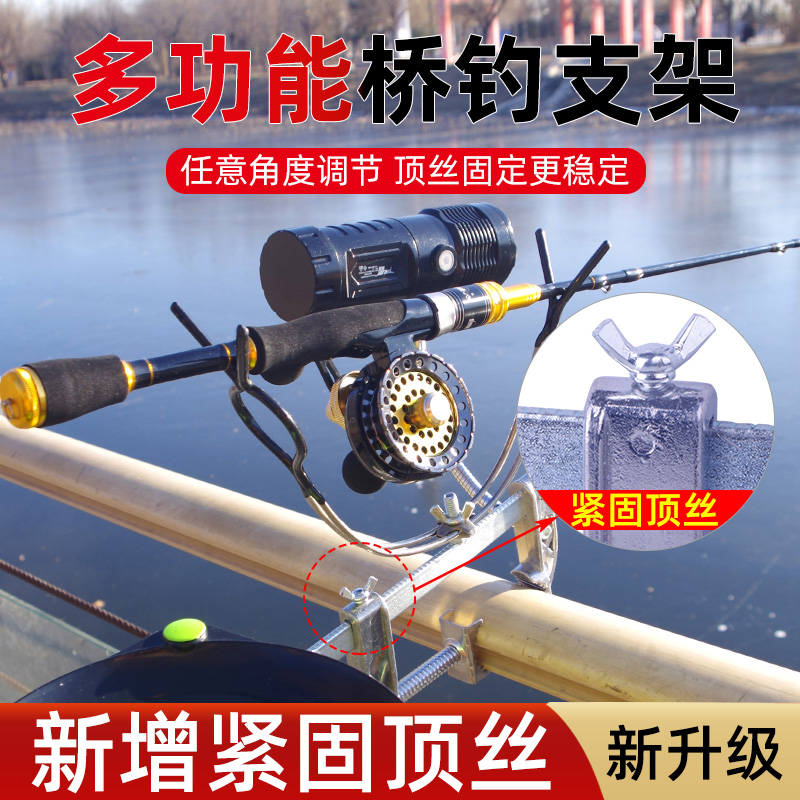 速发多功能桥钓支架炮架台可调节船钓手架竿杆鱼杆架带灯架