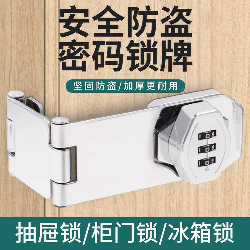 速发密码打柜门锁插抽屉免锁孔储物柜子文件家用扣销安全冰箱对开