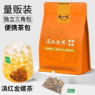 滇红金螺 特级茶叶新茶 正宗云南工夫红茶可冷泡茶包冰红茶