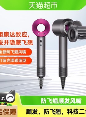 速发【店播专享紫dyso/HD15】率色电吹风家用大功红负离子护发