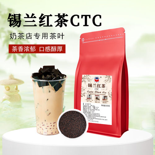 斯里兰卡进口锡兰红茶 港式丝袜奶茶红茶 奶茶店专用红茶粉
