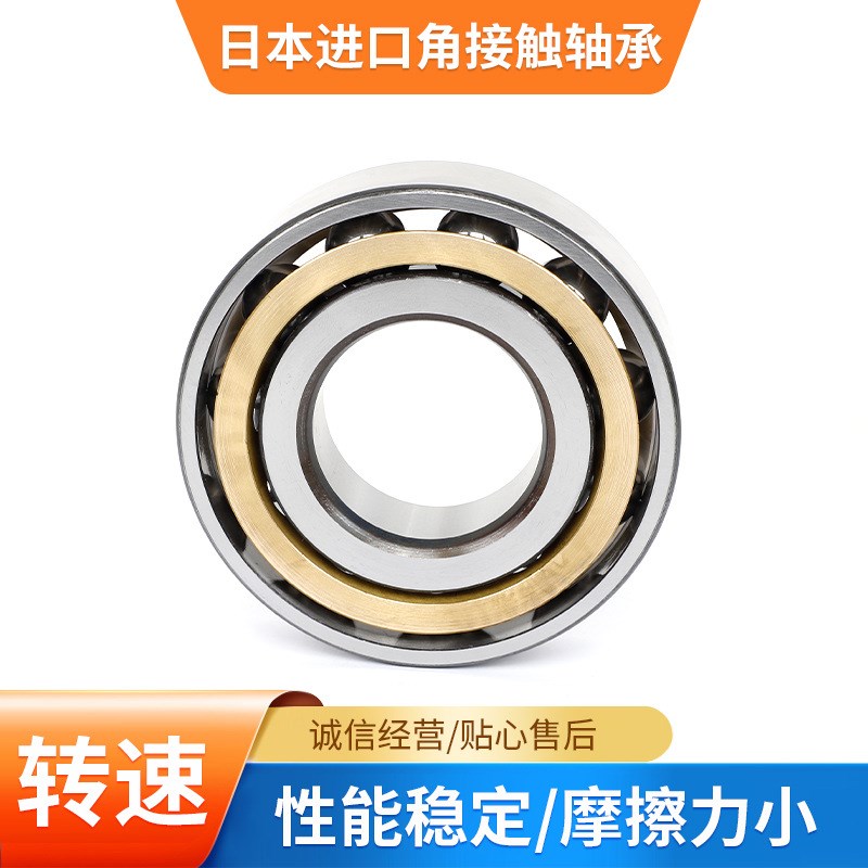 速发7008CETA/P4A滚珠丝杠推力角接触轴承 械设备用轴承