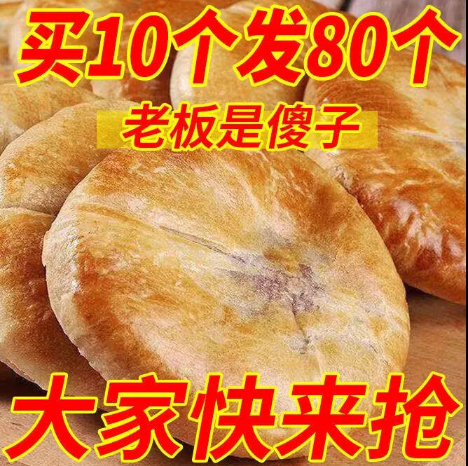 特【买一箱送一箱】厦门咸香饼传统手工咸味糕点馅饼特产咸香月饼