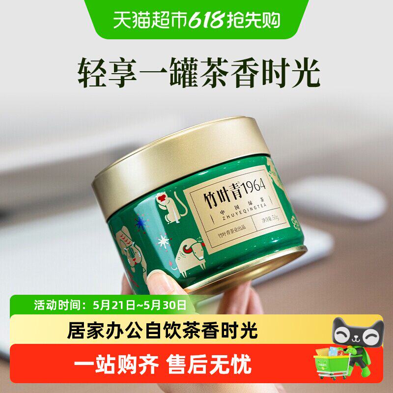 2026年新茶上市竹叶青1964峨眉高山绿茶卷曲型特级罐装自己喝