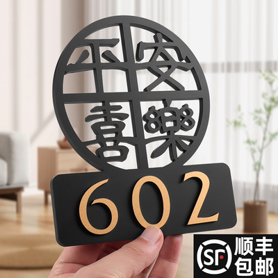 速发门牌号码牌家用平门喜乐入户门牌号社区别寓住宅民宿带灯门牌