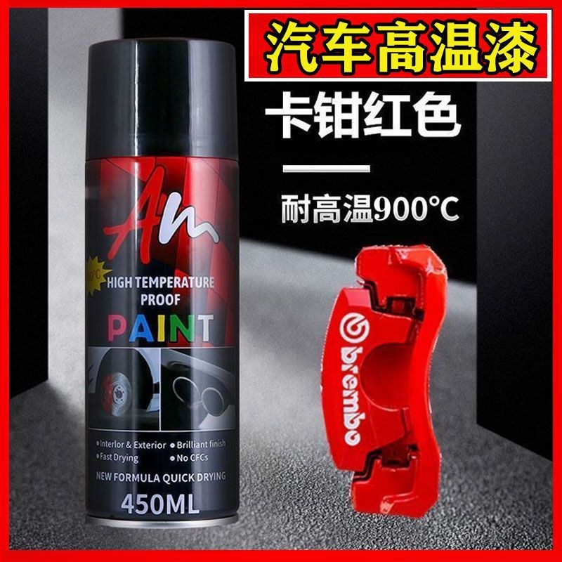 速发汽车排气管喷漆自车卡钳耐高翻刹喷漆摩托车温新改色防锈漆
