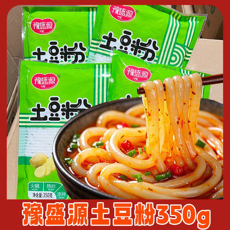 河南土豆粉袋装350g砂锅火锅粉条速食米线麻酸辣川粉袋装商用