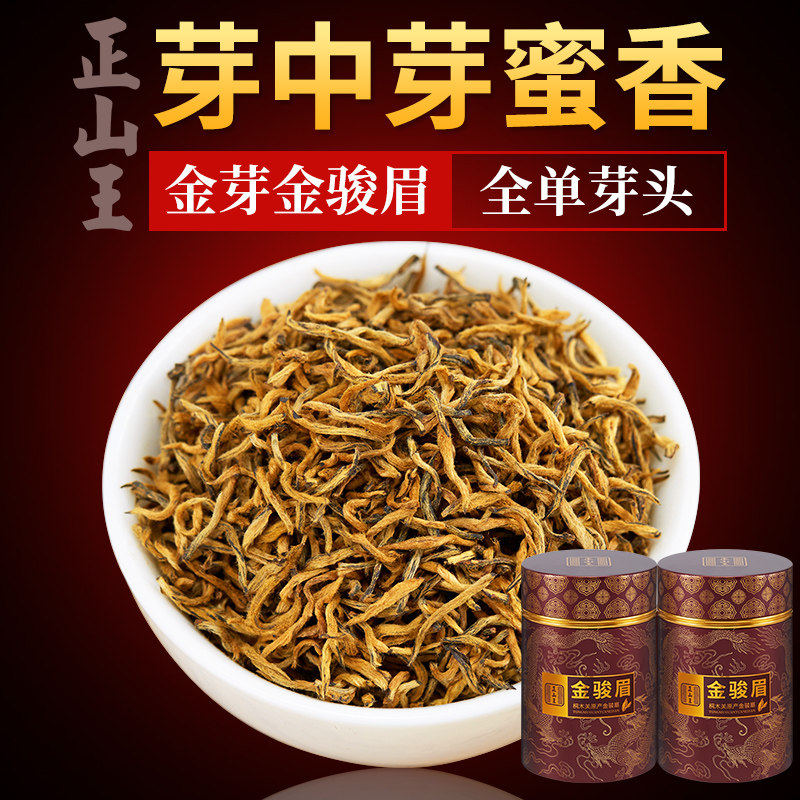 正宗特级金骏眉红茶浓香型武夷山桐木关全黄芽金俊眉茶叶300g罐装
