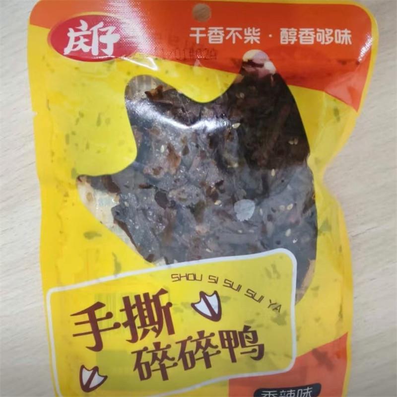 碎碎鸭香辣特辣鸭排湖南特产手撕酱板鸭肉即食品网红解馋零食小吃