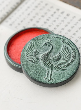 速发凤凰书仪 铸刻印泥印台印章篆铁文房来画礼品