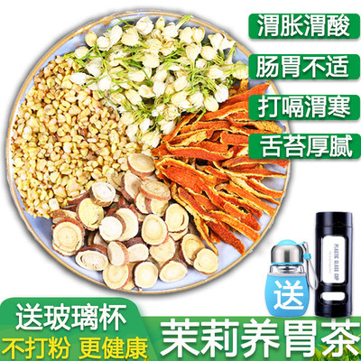 陈香花生养胃茶健胃脾暖胃寒清香麦茶陈皮茉莉花甘草黑黄苦荞舒胃