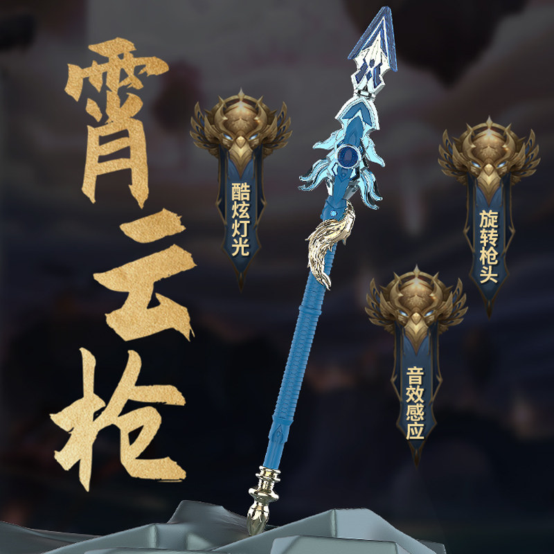 速发云儿枪霄童玩具宝剑暗剑发光高端太空刀男孩天王剑小孩礼物