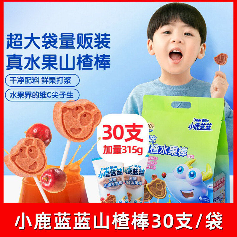山楂棒棒糖儿童零食水果条山楂卷(送婴幼儿食谱)