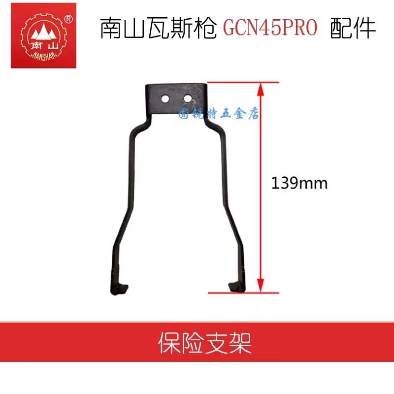 现货南山45prok瓦斯射钉枪器配件水电木工装修管卡吊顶座卡多功能
