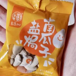 新货新日期良选盐焗味南瓜子小包装零食纸皮炒货新货盐局味