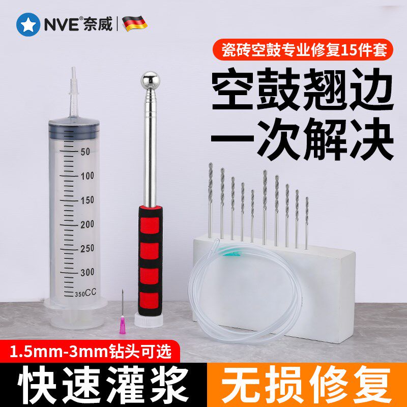 速发瓷砖空鼓工具锤子地板瓷砖注浆墙针针砖打孔筒地砖开孔器套装