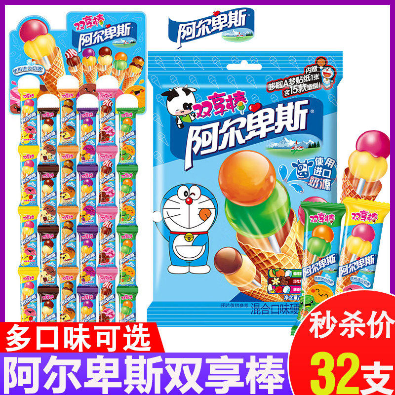 速发阿尔卑斯双享棒双重口味混装水果味棒棒儿童节日年货礼包硬糖