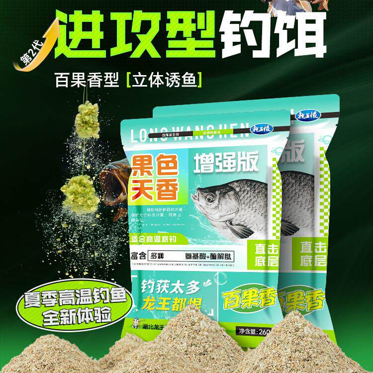 鱼饵果色天香饵料野钓专用鲫鱼草鱼鳊鱼避小鱼钓大鱼钓饵