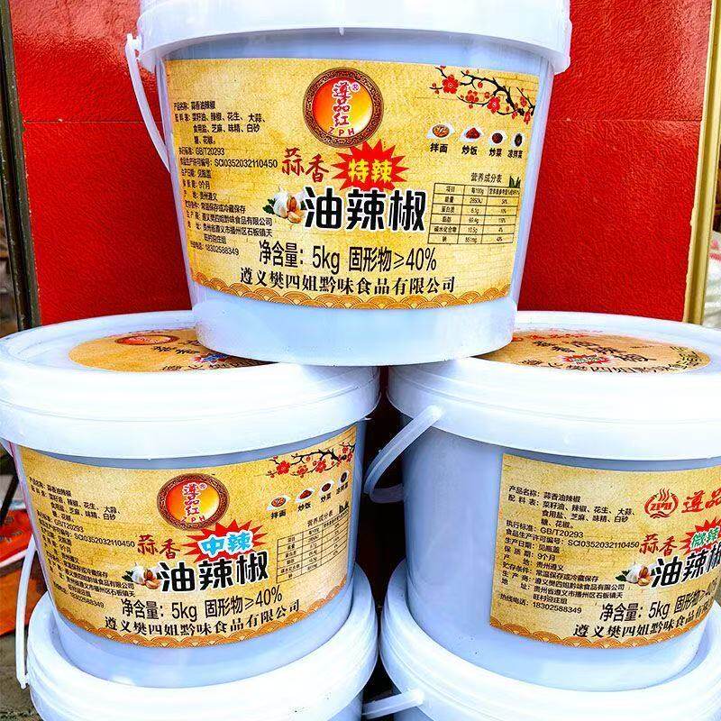 贵州凉面贵州特产蒜香油辣椒红油辣椒油泼辣子凉拌面粉调料凉粉米