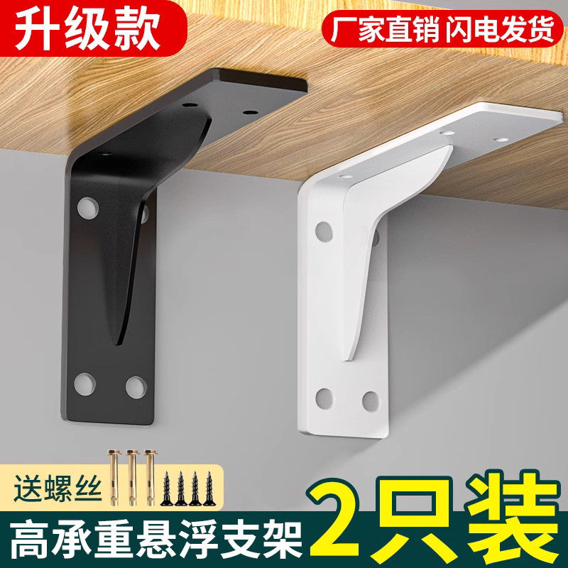 速发三角支撑架托架层板固定角铁墙上三脚架架置物悬空电视柜承重