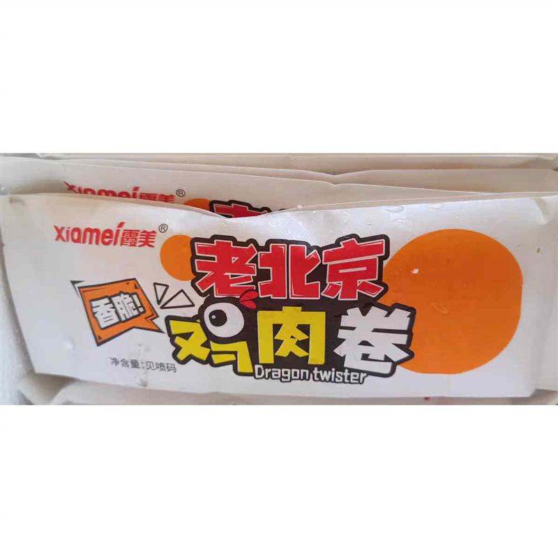 墨西哥鸡肉卷早餐半成品食品老北京加热即食微波炉懒人上班族速食