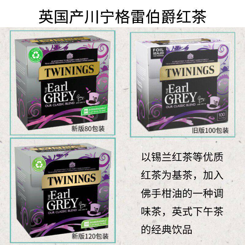 UK版川宁茶格雷伯爵红茶80包100包120包英国本土生产Twinings