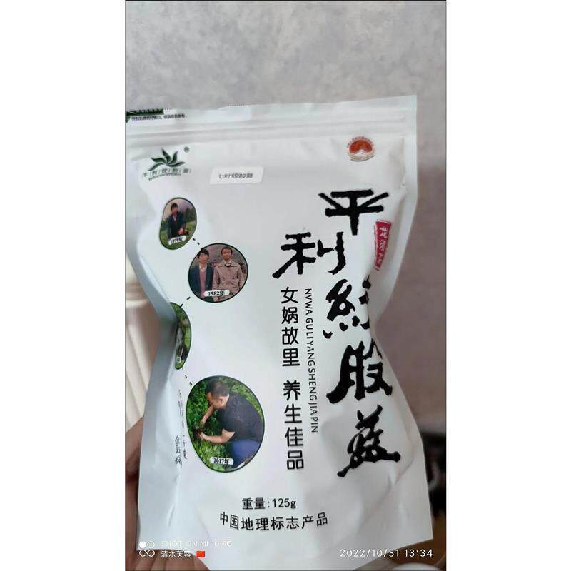 美货平利绞股蓝龙须茶500g正品野生正宗胶股蓝五叶七叶2023年新茶