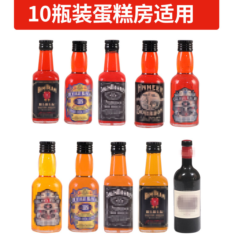 速发威士忌爸爸生日蛋糕装饰对酒小酒瓶摆件迷件男神派洋插你瓶子