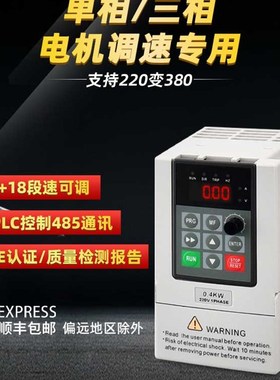 速发变/器三相80v单2千0V/0.75KW1.5频2.2/5.5/7.52瓦水泵调速器