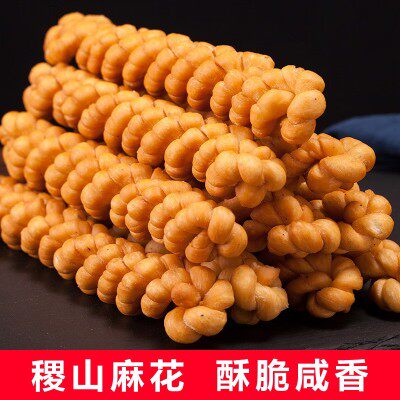 稷山麻花山西特产香酥脆咸椒叶手工糕点整箱小吃零食传统送礼包邮