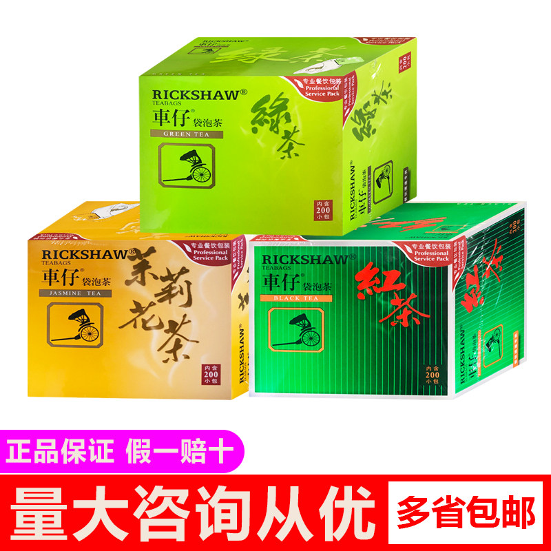 包邮立顿车仔红茶包2克X200包袋泡茶红茶冲泡茶饮品400克办公室图片