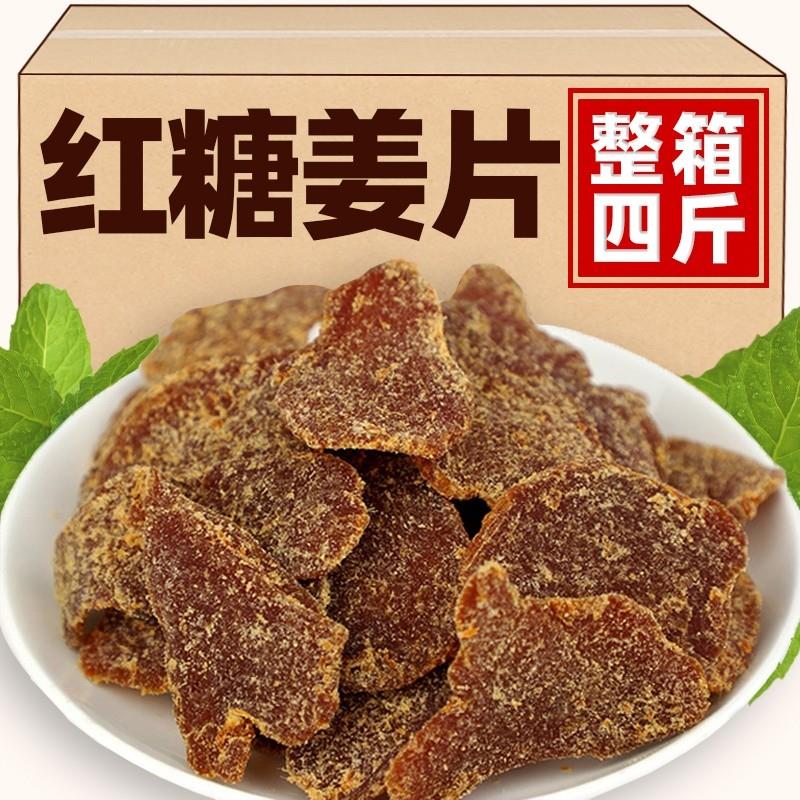 新日期红糖姜片包邮泡茶即食驱寒非特级暖干姜片胃纯正老姜