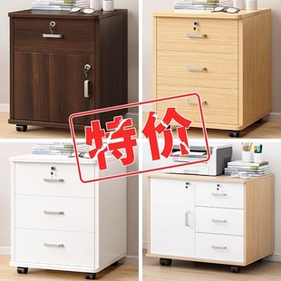 速发文件柜带锁可移动收纳柜办公室下质抽屉柜带轮桌木收纳矮柜小