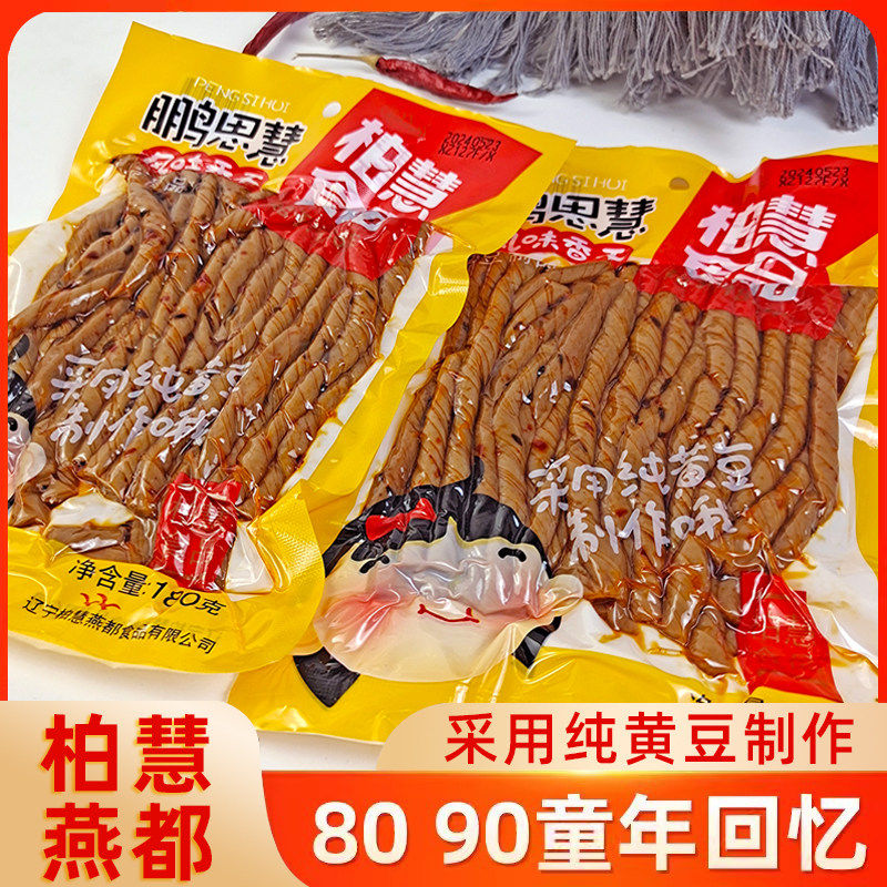 鹏思慧麻辣香干豆干食品黄豆辣条80后怀旧零食小吃下酒菜