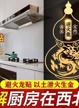 速发黄铜避火龙瓶子葫火厨房在西北角件位芦烧天门纳财摆乾化解泻