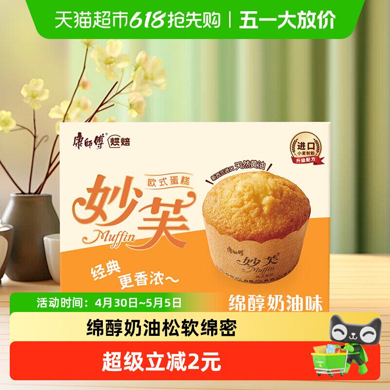 康师傅妙芙蛋糕奶油蛋糕营养零食面包食品网红小吃