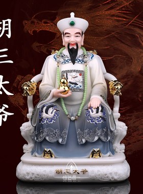 速发四大家族胡三太爷太奶真身白汉像玉家用神像摆件胡三胡奶太家