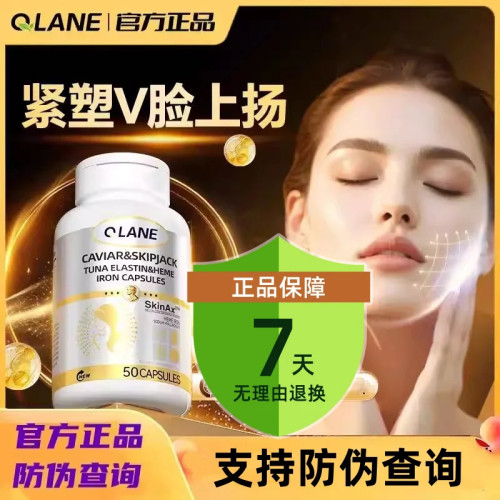 Qlane胶囊瓶PQQ虾青素紧致