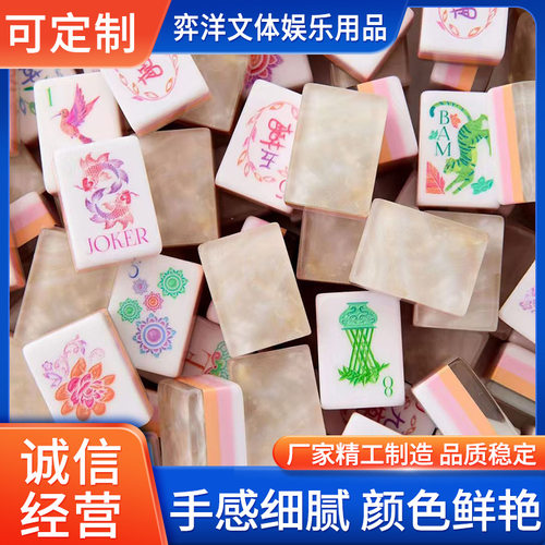 四层亚克力美国麻将便携麻将外国