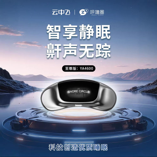 2026新款云中飞YA4600AI人工智