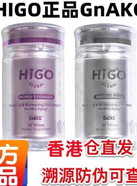 新款HIGO原装海购嘿米基因同功效AKG男女士 美国原装嘿米基因HIGO