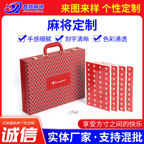 卡通麻将图案可定便携式麻将礼盒